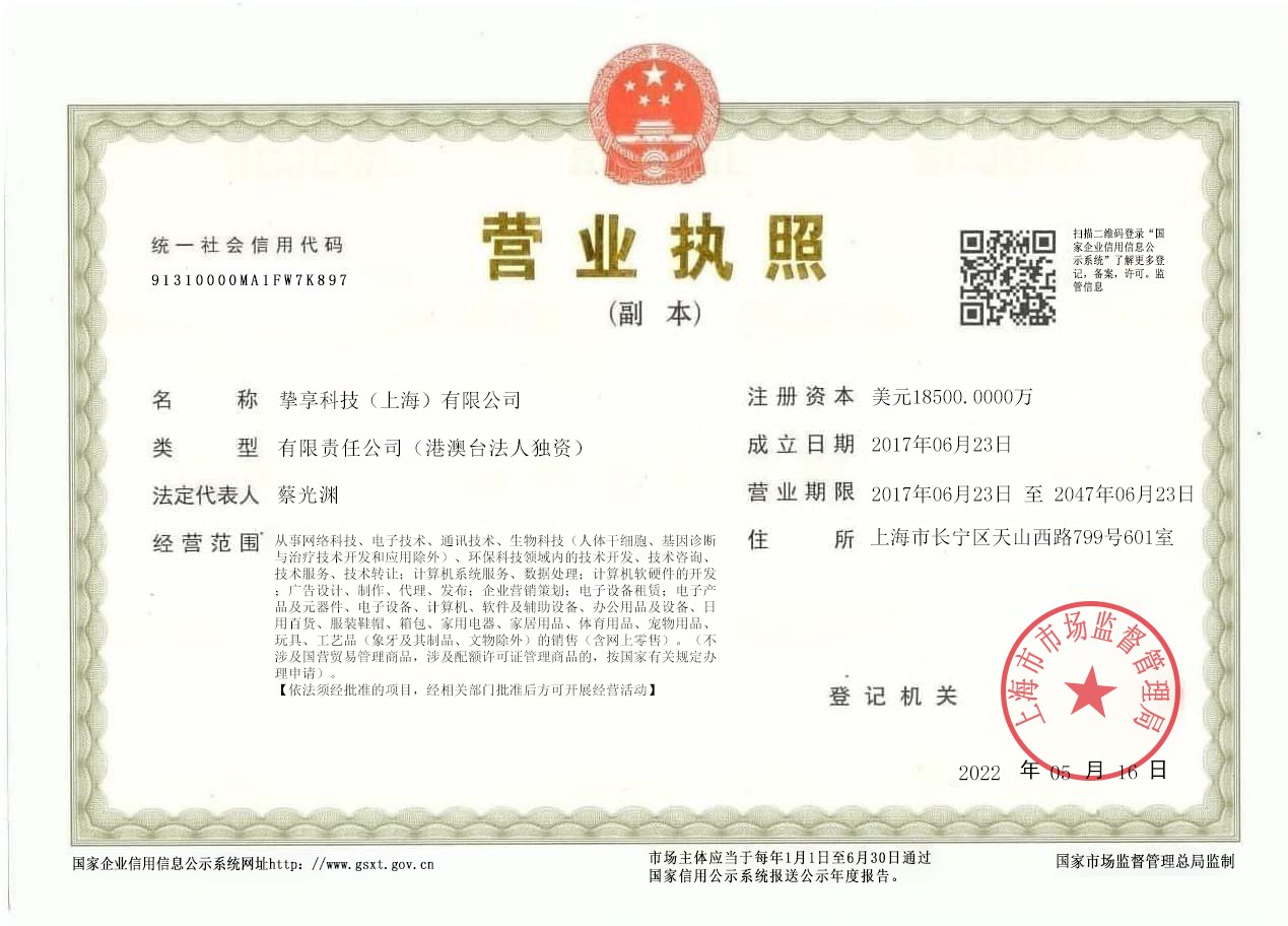 Company license